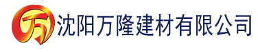 沈阳huluwa葫芦娃官方在线入口建材有限公司_沈阳轻质石膏厂家抹灰_沈阳石膏自流平生产厂家_沈阳砌筑砂浆厂家